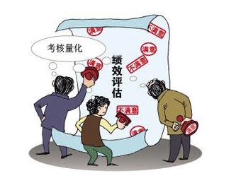 绩效考核标准的五个标准，才算合情合理