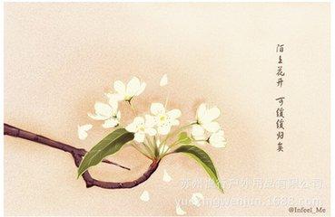 花开末季（好文）