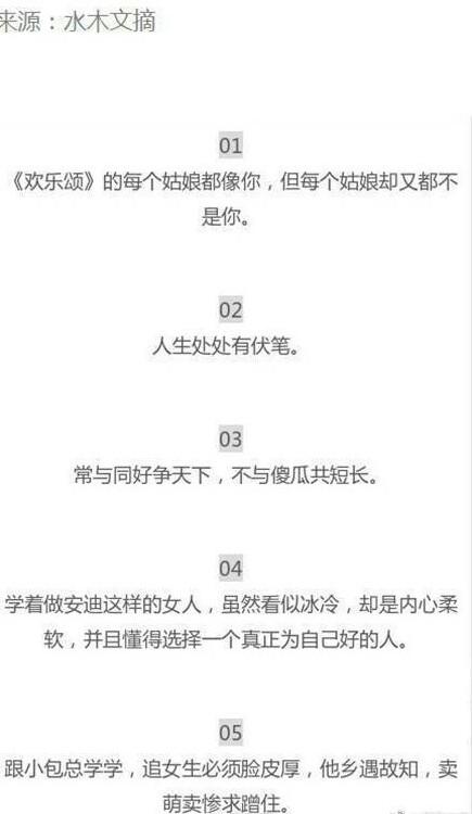 看《欢乐颂2》学会的30件小事，让人看清了很多东西