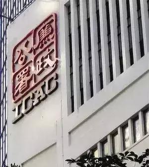 一道香港廉政公署的考题