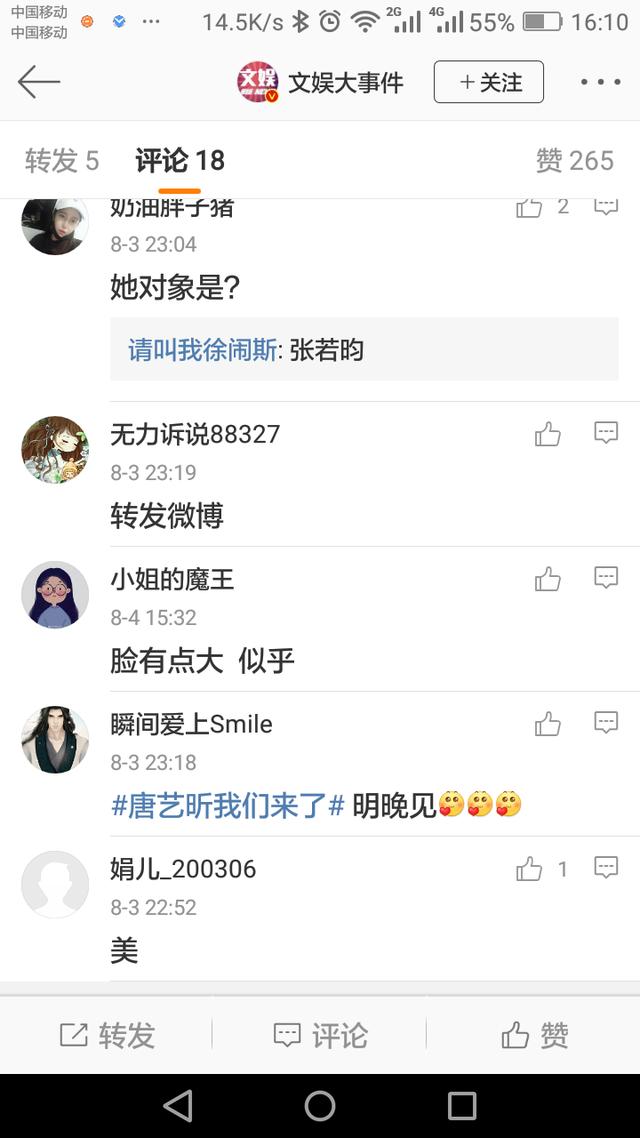 唐艺昕后台玩手机，网友：小姐姐好憔悴，好好休息啊