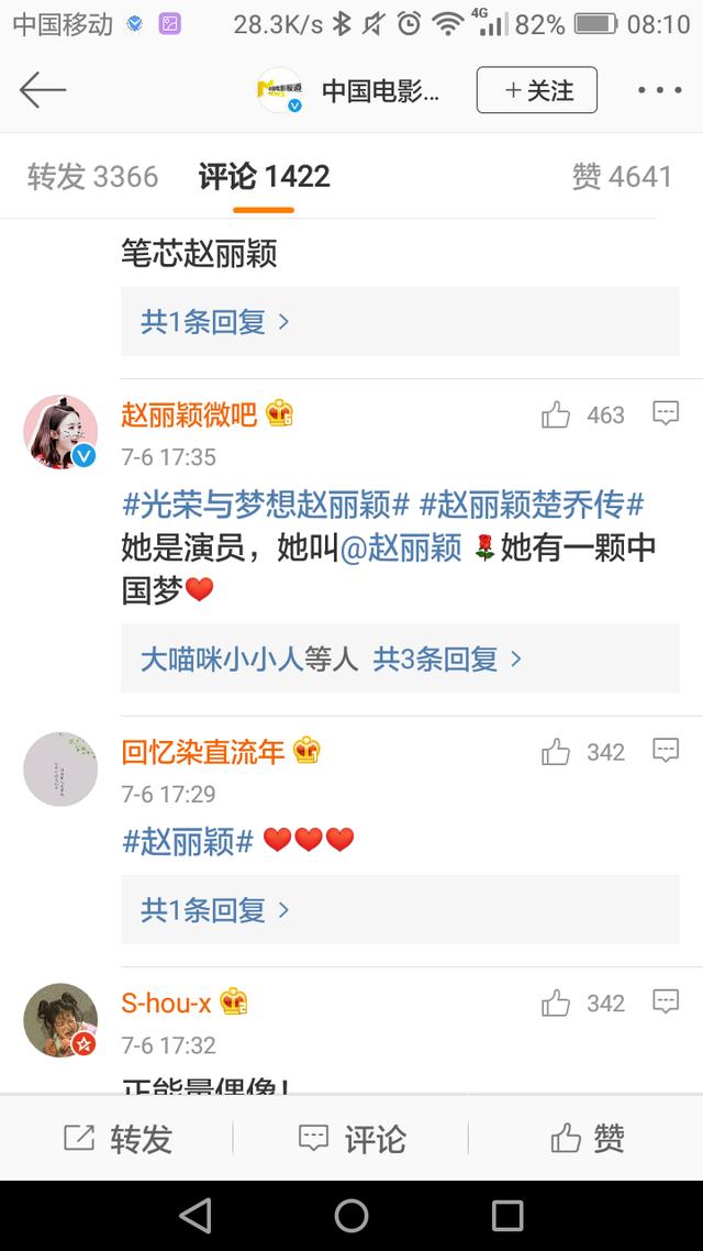 赵丽颖山区公益，网友：正能量偶像