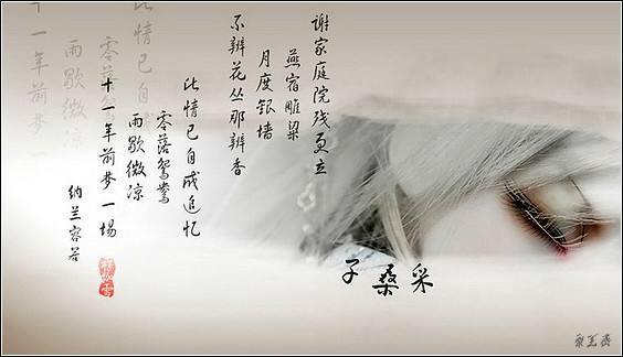 看容若、读纳兰词，知道一生需要经历的三段感情