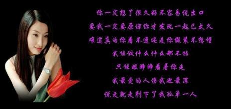 最爱的人伤我最深！