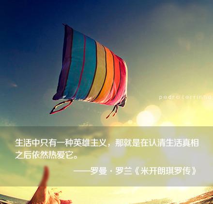 愿意把自己叫醒的人最有勇气！