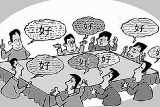 怎么处理与领导意见不一致
