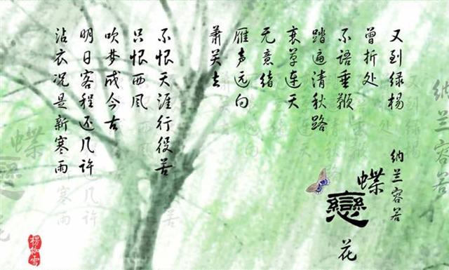 世上再没有一个词人，像纳兰性德那般多情