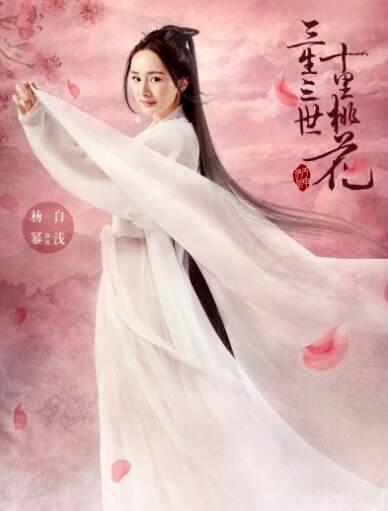 此生我若得一女，必定叫她做桃花