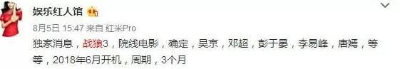 战狼3：明年六月份即将开拍，除了吴京，其他演员大家还满意吗？