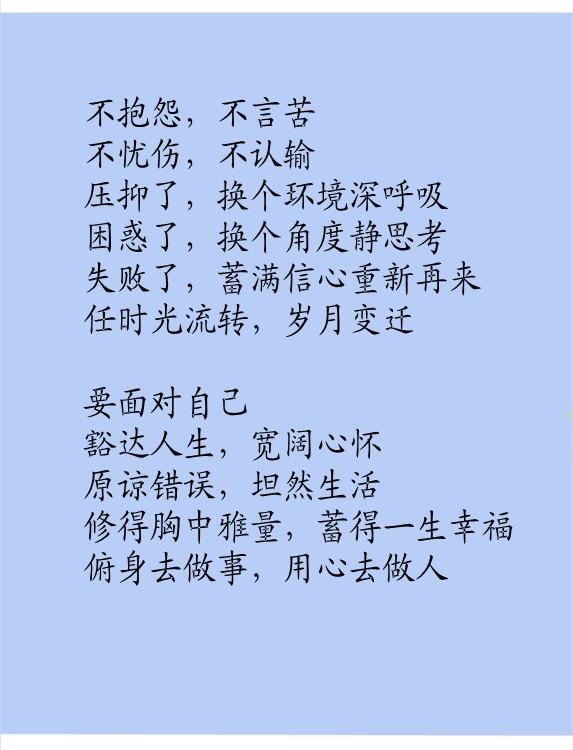 没有烦恼，不算人生！（说的太好了）