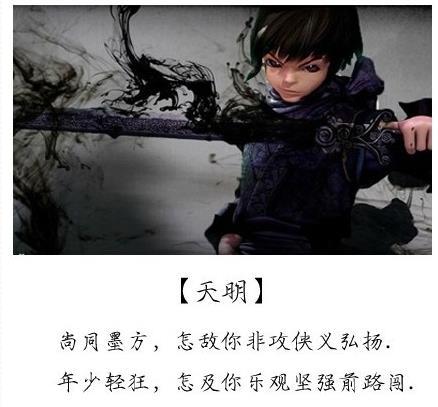 《秦时明月》美句：剑起苍澜，怎敌你风萧萧兮水寒