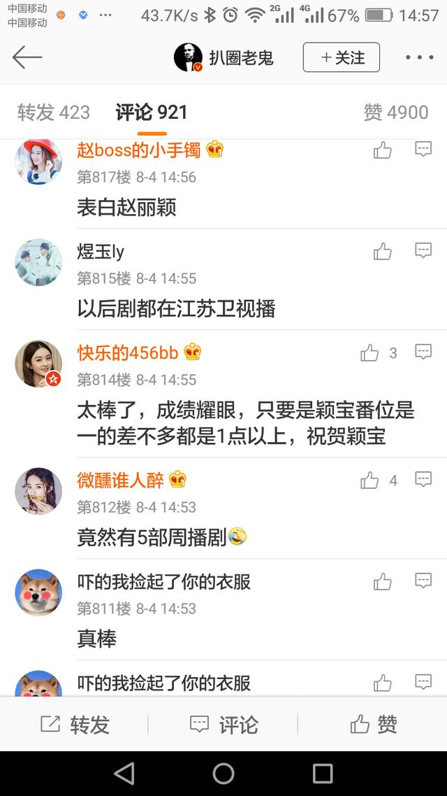 赵丽颖新数据来袭，网友：颖宝的努力对得起这个成绩，小姐姐的笑容很暖，以后剧在江苏卫视播放