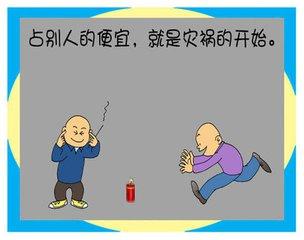 信息博弈：占便宜吃大亏，赢的永远是商家