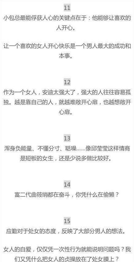 看《欢乐颂2》学会的30件小事，让人看清了很多东西
