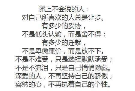 写给那些，会做却不会说的人