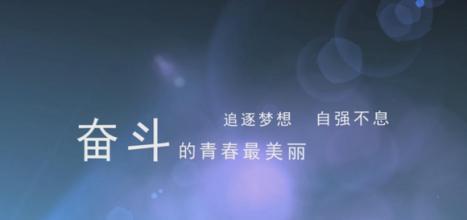 梦回青春，拾起往事落花！