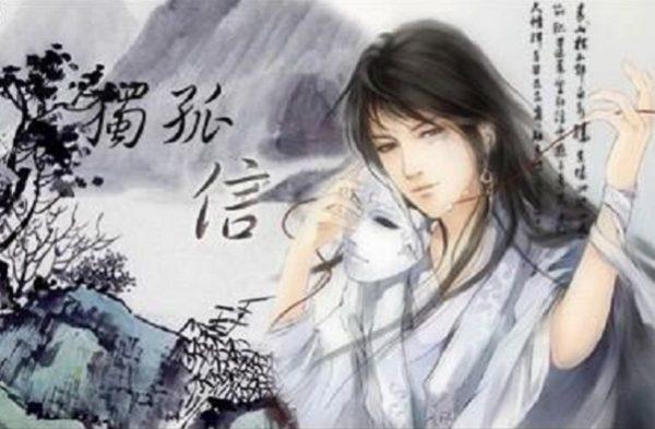独孤信一生忠义正气，却落得饮鸩而死的下场
