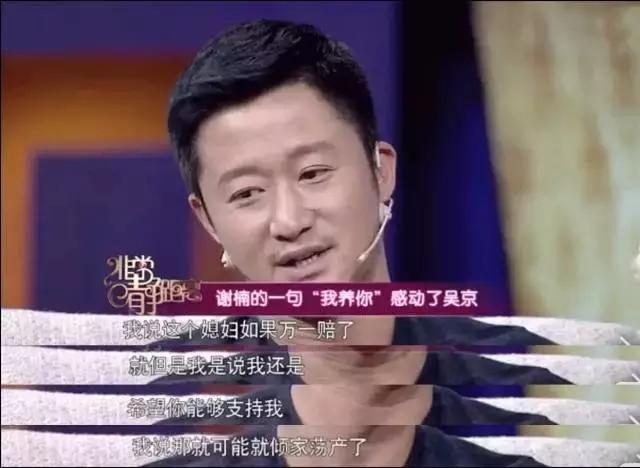 吴京，我敬你是条汉子