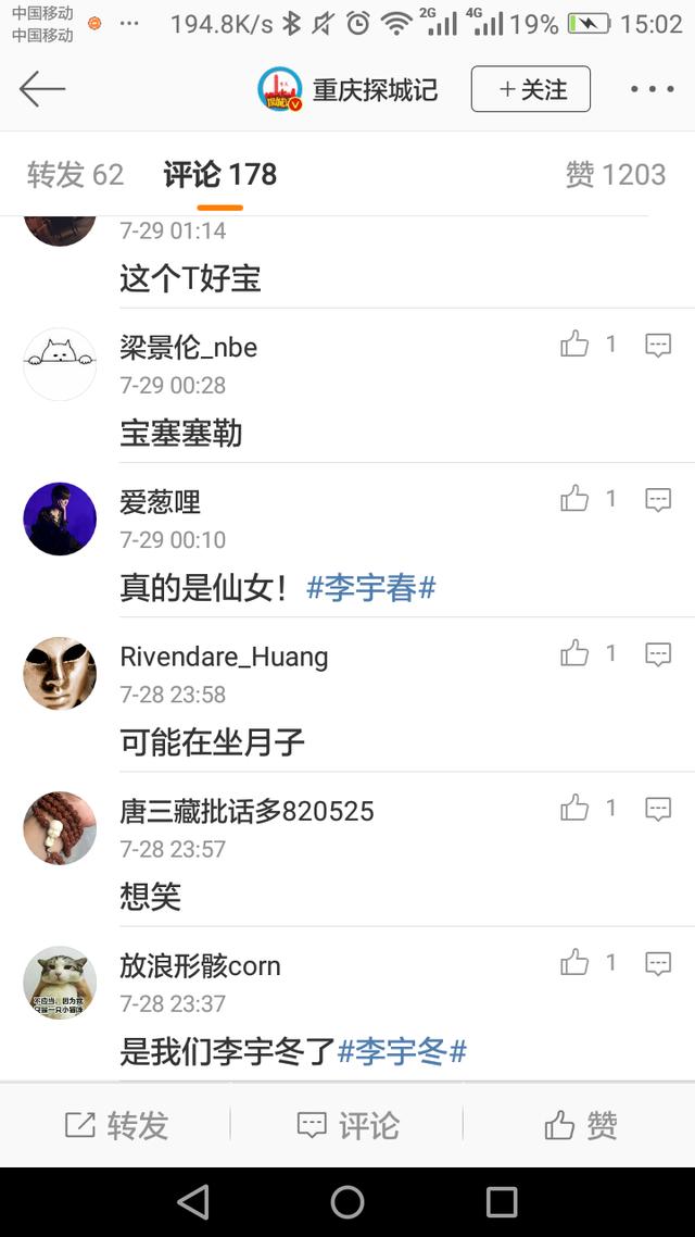 李宇春在高温下戴着毛线帽子