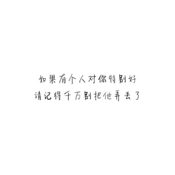 我是一个爱笑的人，却不是一个快乐的人