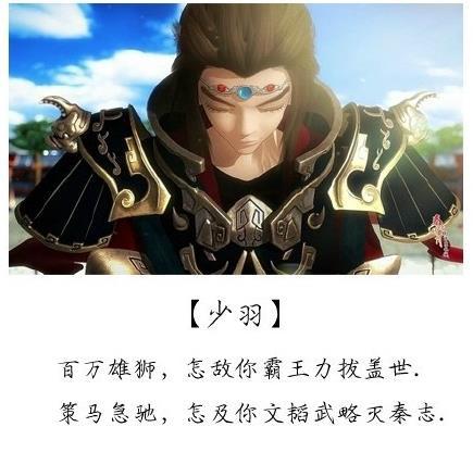 《秦时明月》美句：剑起苍澜，怎敌你风萧萧兮水寒