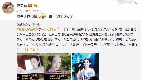 林更新接楚乔传真的是因为赵丽颖？大新哥的回答亮了！