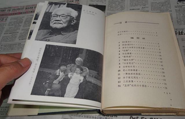 巴金晚年的忏悔，一代人心中的烙印