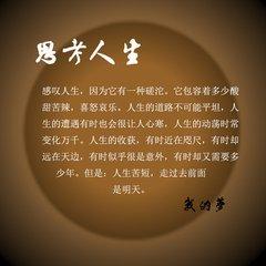 梦如人生（好文）