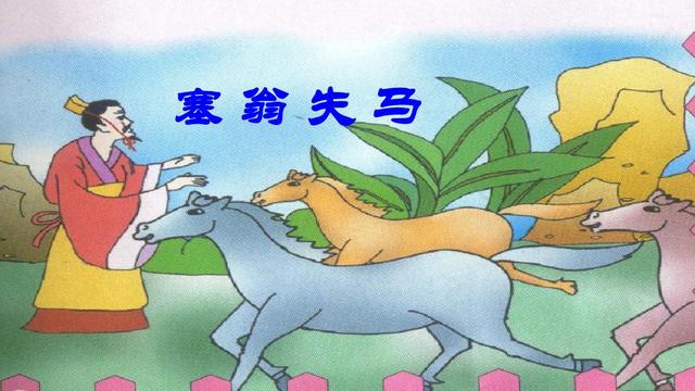 凡事看到反面