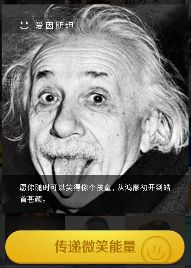 今天你必须笑，不笑不行！