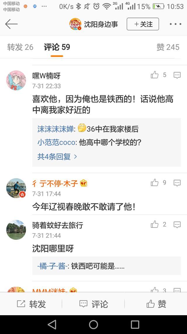 全世界都在偶遇林更新