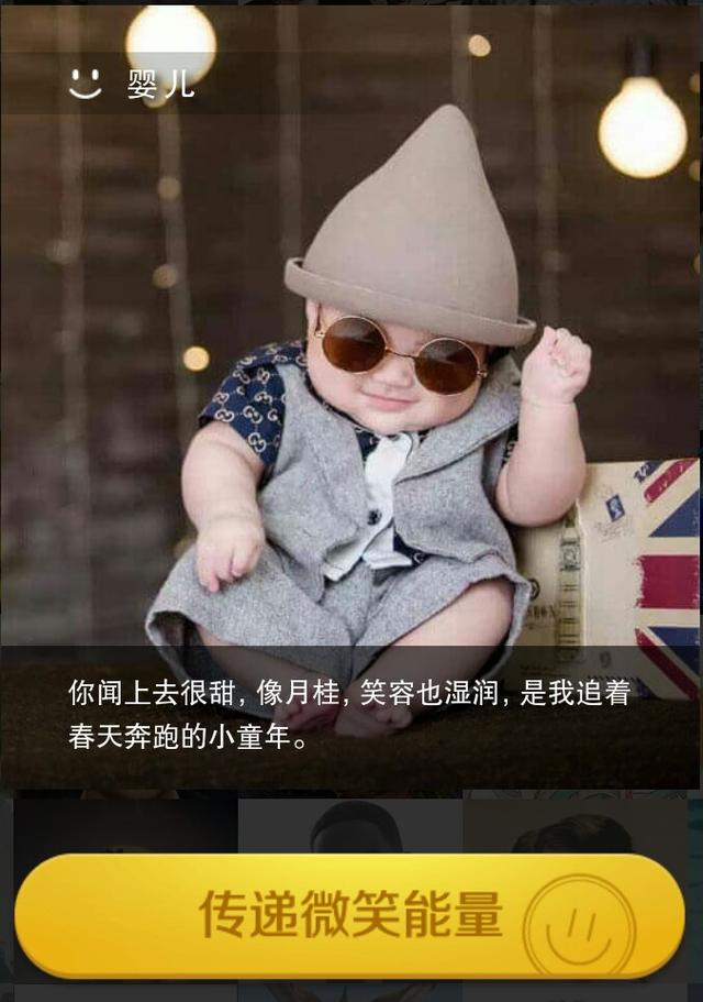 今天你必须笑，不笑不行！