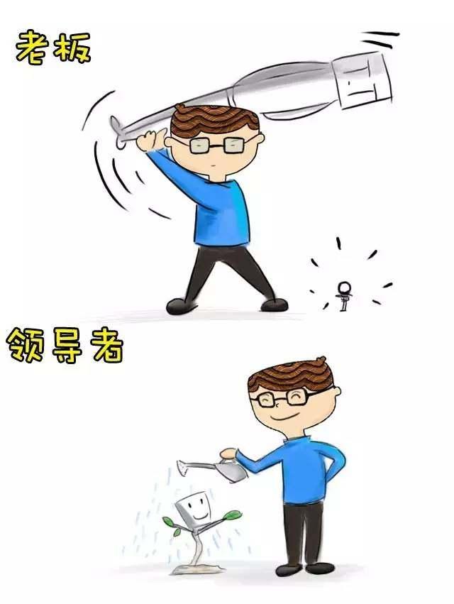 你的老大，是无情的老板，还是有爱的领导者？