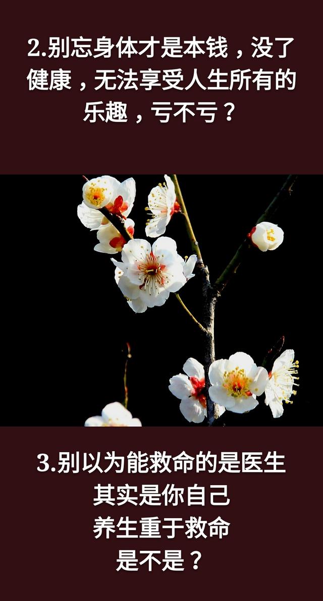 人生在世：千万不要，千万不要，千万不要说你有钱！「句句精辟」