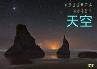 千年月色（好文）