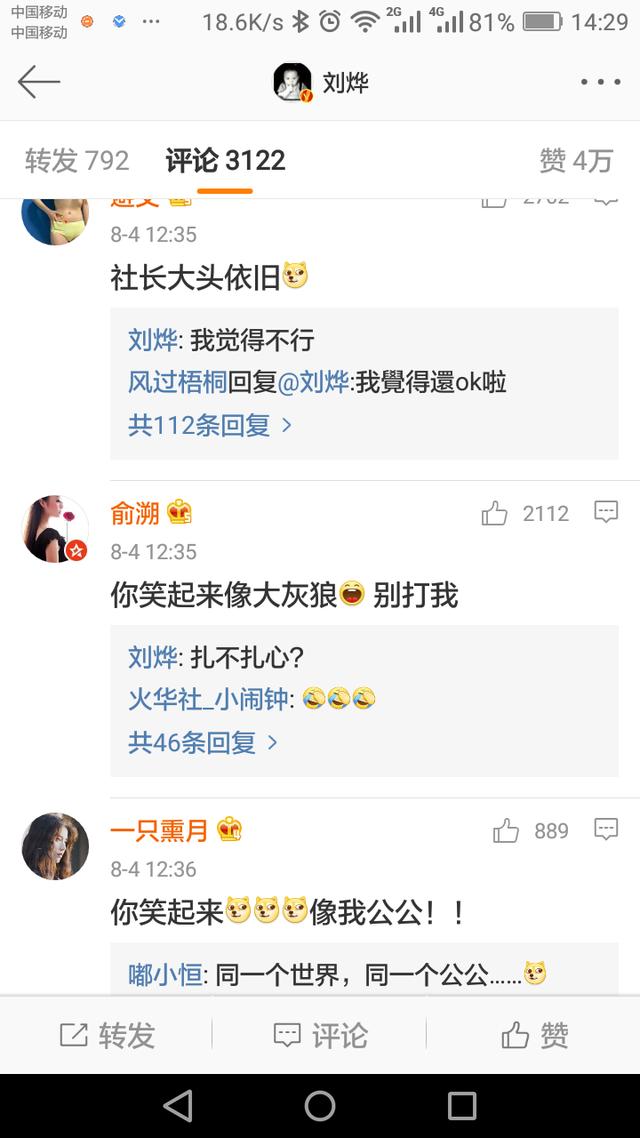 刘烨晒出与林依晨的合照，网友：社长大头依旧，笑起来好像大灰狼，林依晨冻龄少女依旧，笑起来好美