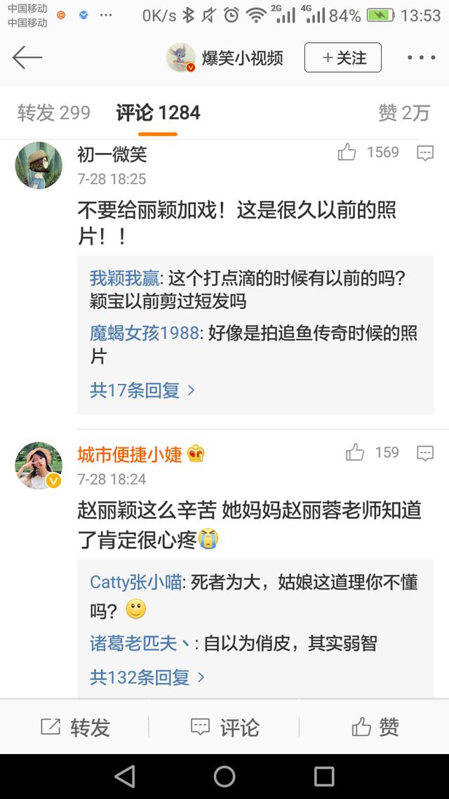 赵丽颖工作支撑不住打点滴，粉丝直呼太心疼，网友这是以前的，我宝说了不需要你们设悲剧人设