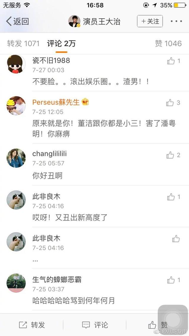 时隔五年零五十四天，董洁再次发微博，网友称其小董老师，终于等到你，你终于回来了，好想你