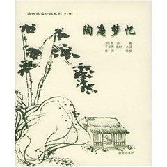 梦 忆（好文）