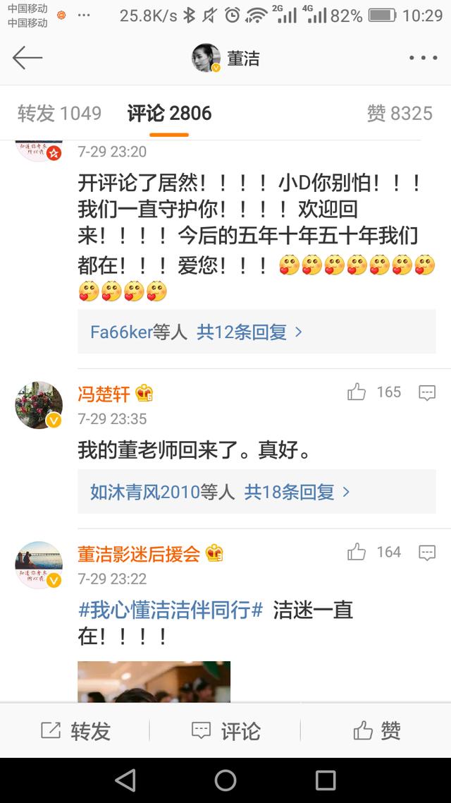 时隔五年零五十四天，董洁再次发微博，网友称其小董老师，终于等到你，你终于回来了，好想你