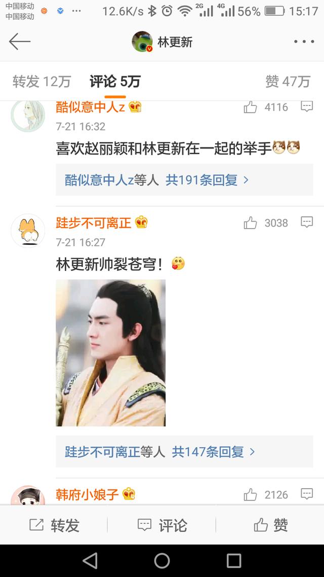 看看赵丽颖与林更新有多配