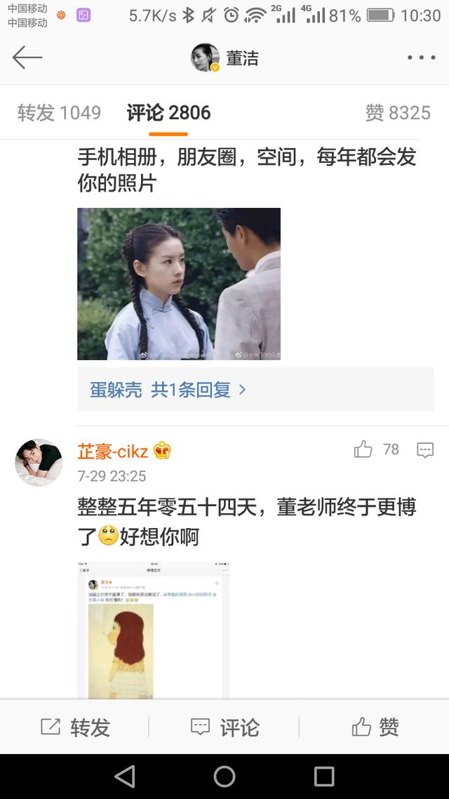 时隔五年零五十四天，董洁再次发微博，网友称其小董老师，终于等到你，你终于回来了，好想你