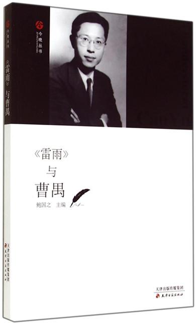 曹禺晚年难言的悲哀，写不出好作品仍要写