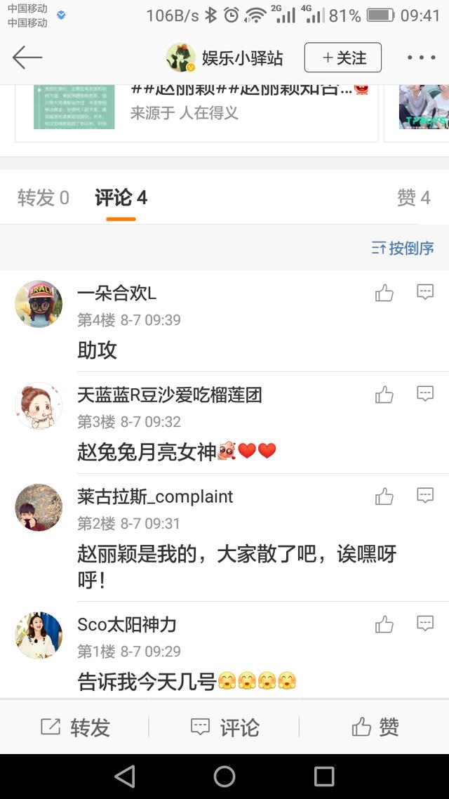 赵丽颖德芙官宣8.9上线，网友；我叫德芙，赵兔兔月亮女神