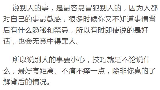 说话有分寸是一种修养（深度美文）