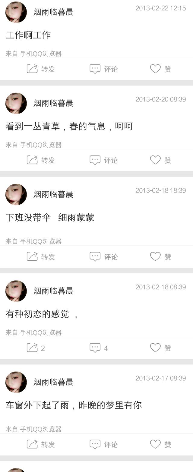 春雪有意，候你婚期