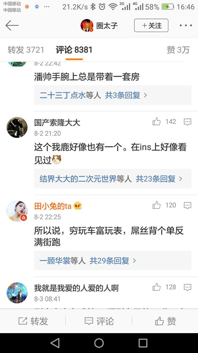潘玮柏，看好你的表！