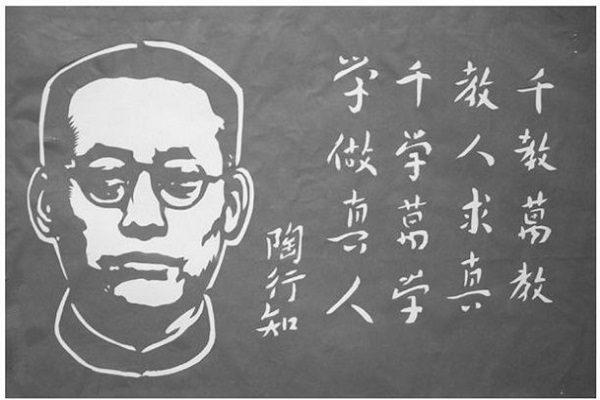 从三块塘看教育家，如何对学生实行自我教育