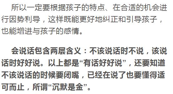 说话有分寸是一种修养（深度美文）