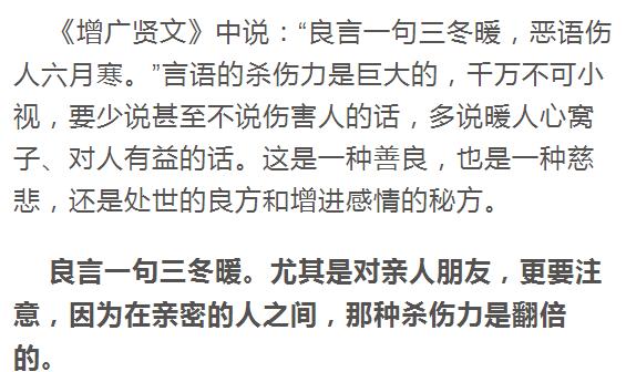 说话有分寸是一种修养（深度美文）